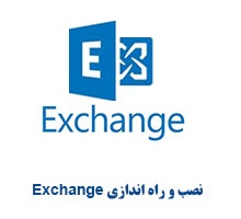 دوره های مایکروسافت MCITP, MCSE, TMG, Exchange, Lync |  فیلم آموزش Microsoft Exchange Server 2013