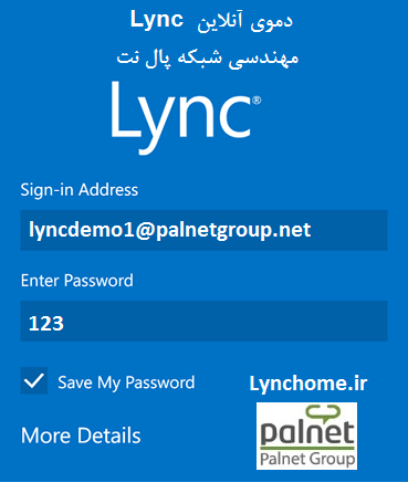 معرفی راهکار انترپرایز وویپ Enterprise VOIP با استفاده از محصول مایکروسافت لینک Microsoft Lync - Skype For Business Server 2019
