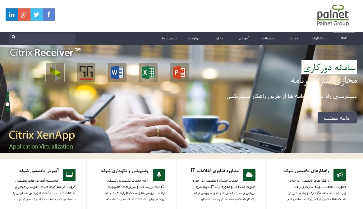 استخدام پشتیبان شبکه و نرم افزار در یک شرکت معتبر | مرکز پشتیبانی شبکه و ماشینهای اداری | استخدام کارشناس پشتیبانی It در یک شرکت معتبر | نیروی متبحر پسیو کار و نصاب شبکه