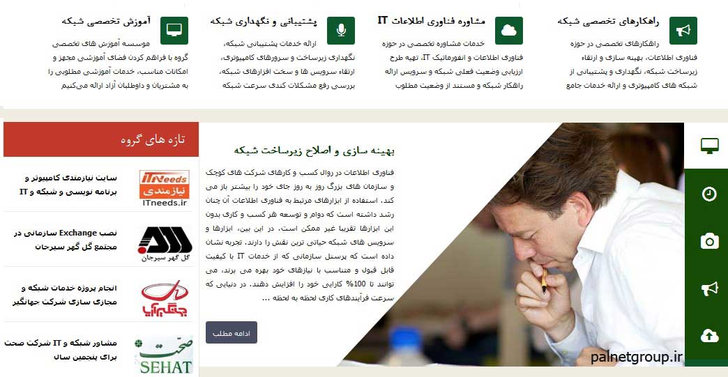 پشتیبانی شبکه | خدمات شبکه | راهکار کاهش هزینه پشتیبانی شبکه و نگهداری سرور و سیستم ها | برون سپاری خدمات پشتیبانی شبکه | خدمات انفورماتیک | مدیریت خدمات فناوری اطلاعات
