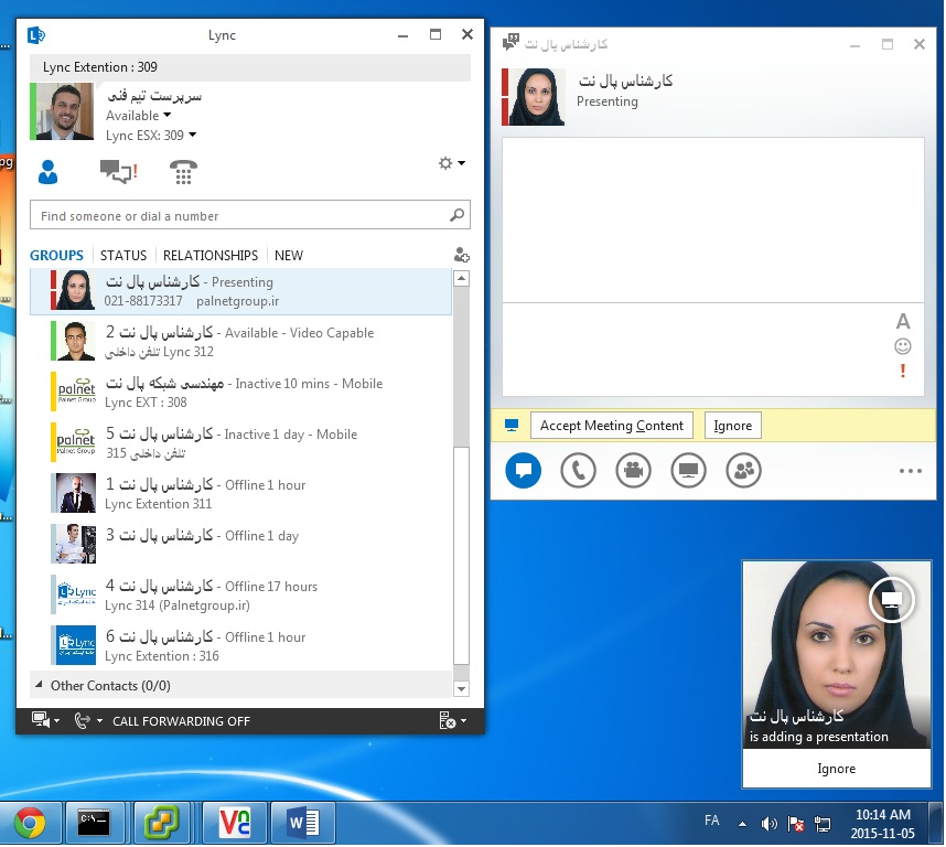 پشتیبانی Lync | دانلود TeamViewer نرم افزار ریموت دسکتاپ و کنترل از راه دور | نرم افزار مدیریت سیستم از راه دور