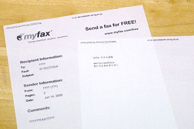 مای فکس | اتوماسیون | مدل های مای فکس | خانه فکس ایران | پال نت | پشتیبانی myfax | myfax web service 