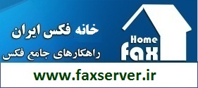 myfax-server.jpg - 17.63 کیلو بایت