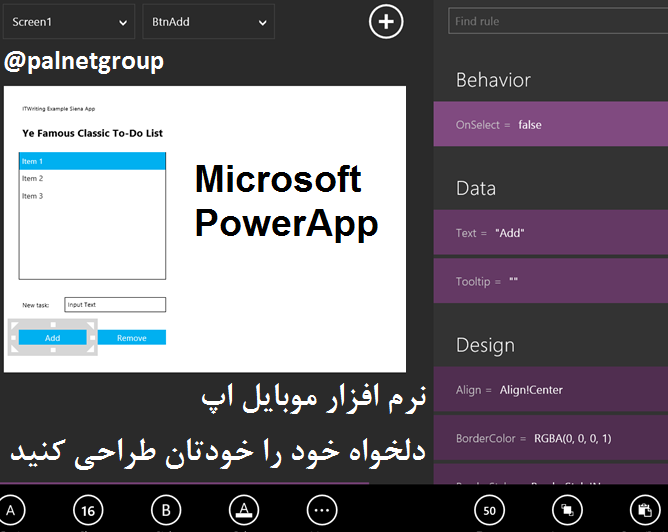 درباره powerapp | دنلود مایکروسافت پاوراپ | microsoft powerapp | آموزش موبایل اپ مایکروسافت | Microsoft Project Siena