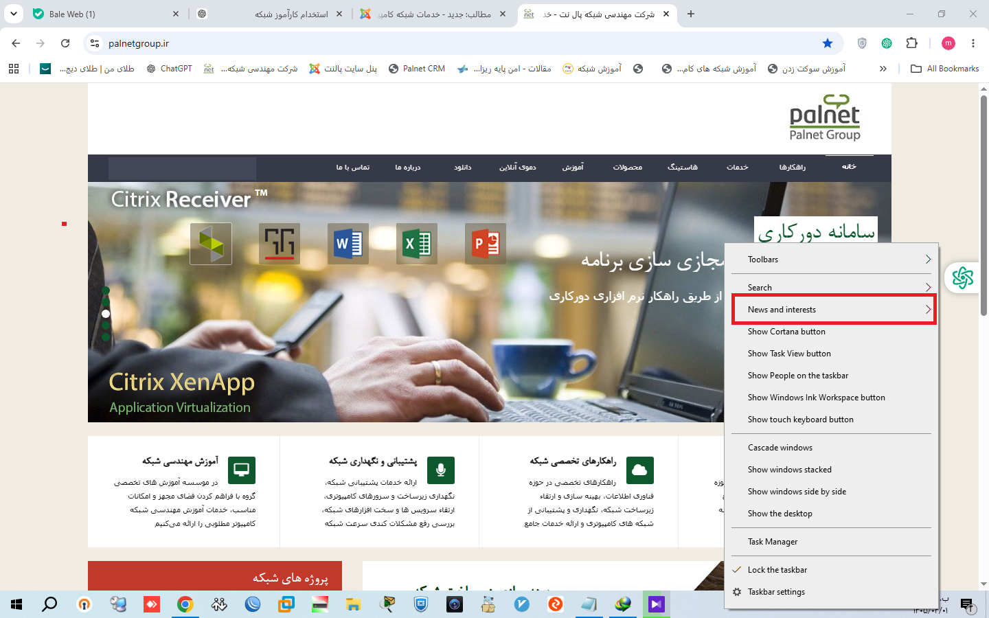 هنگ کردن تسکبار ویندوز؛ مقصر اصلی News & Interests است؟ بسیاری از کاربران ویندوز 10 در مقاطع مختلف با مشکلی عجیب روبرو شدهاند؛ تسکبار ویندوز ناگهان از کار میافتد، روی آیکونها کلیک نمیشود، منوی استارت باز نمیشود یا سیستم برای چند ثانیه کاملاً فریز میشود. بررسیها نشان میدهد در برخی از این موارد، قابلیت News & Interests ویندوز میتواند یکی از دلایل اصلی بروز این مشکل باشد.