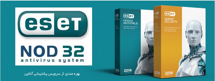 فروشگاه ویژه آنتی ویروسهای اورجینال فروش ویژه لایسنس قانونی آنتی ویروس نود 32  ESET Smart Security