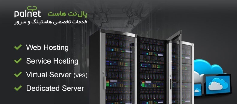 هاست رایگان Free Web Host و میزبانی وب مجانی و ارزان قیمت با کنترل پنل سی پنل Cpanel روی سرور لینوکس با تکنولوژی PHP و MySql و پلسک Plesk ویندوز Windows Server جهت تست و آزمایش