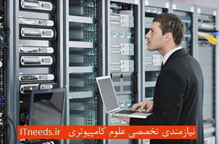 چگونه در دنیای آی تی و کامپیوتر، حرفه ای شویم؟ | ادمین شبکه | network admin | علاقه مندان علوم کامپیوتر و شبکه و فناوری اطلاعات | برای حرفه ای شدن مطالعه | وارد دنیای آی تی و کامپیوتر  | دوره های کار آموزی IT 